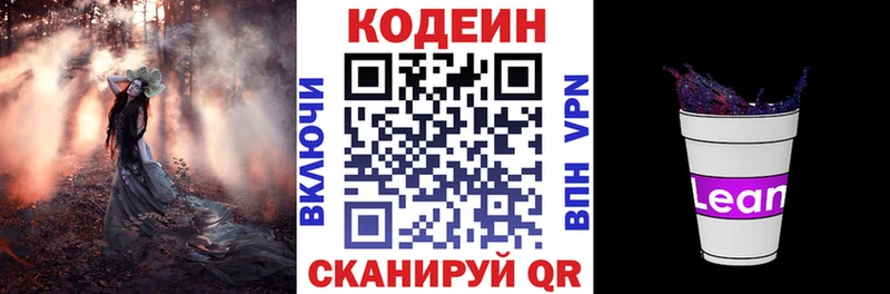 Кодеин Purple Drank  Тамбов 